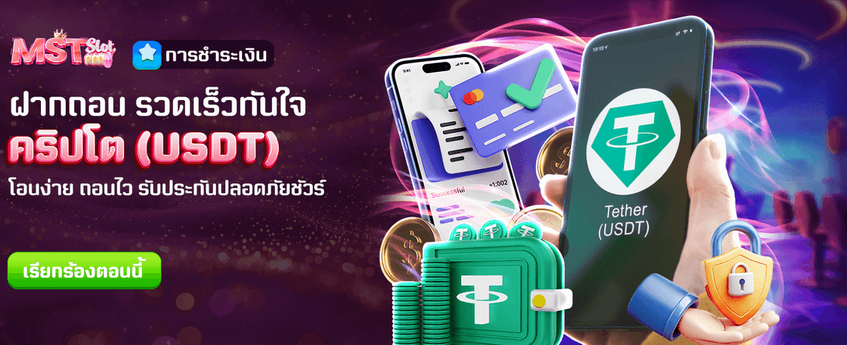 รับโบนัสต้อนรับทันที