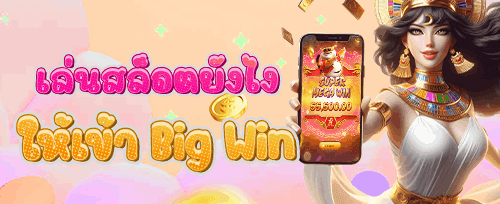 โบนัสต้อนรับ 100% สูงสุด 5,000 บาท