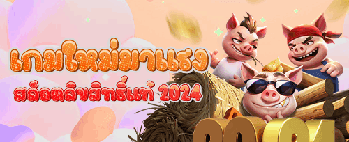 คืนเงินสด 5% สำหรับสมาชิก VIP ทุกสัปดาห์